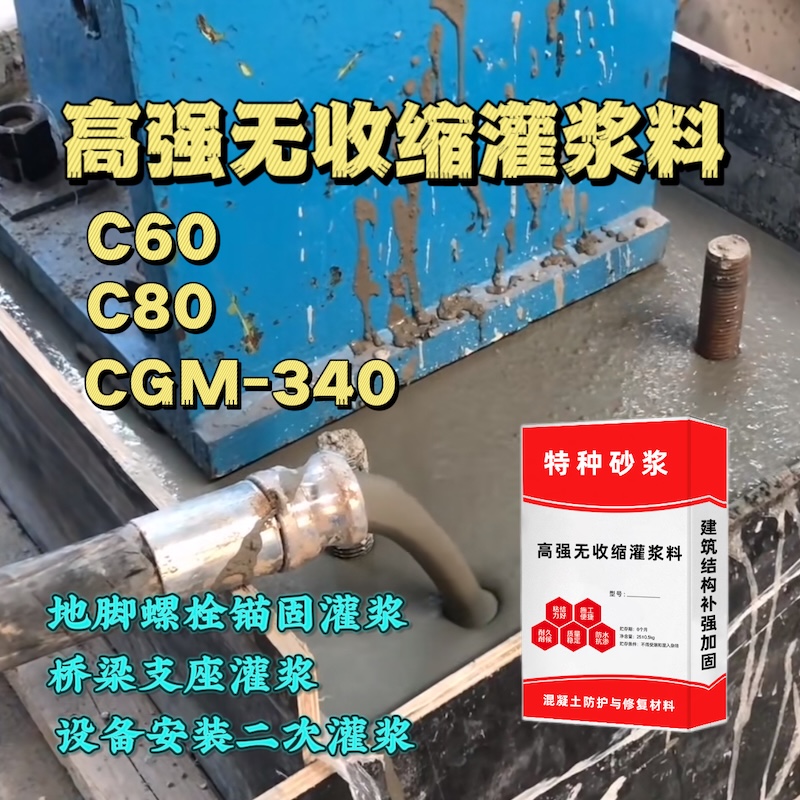 建阳灌浆料施工需要振捣吗？
